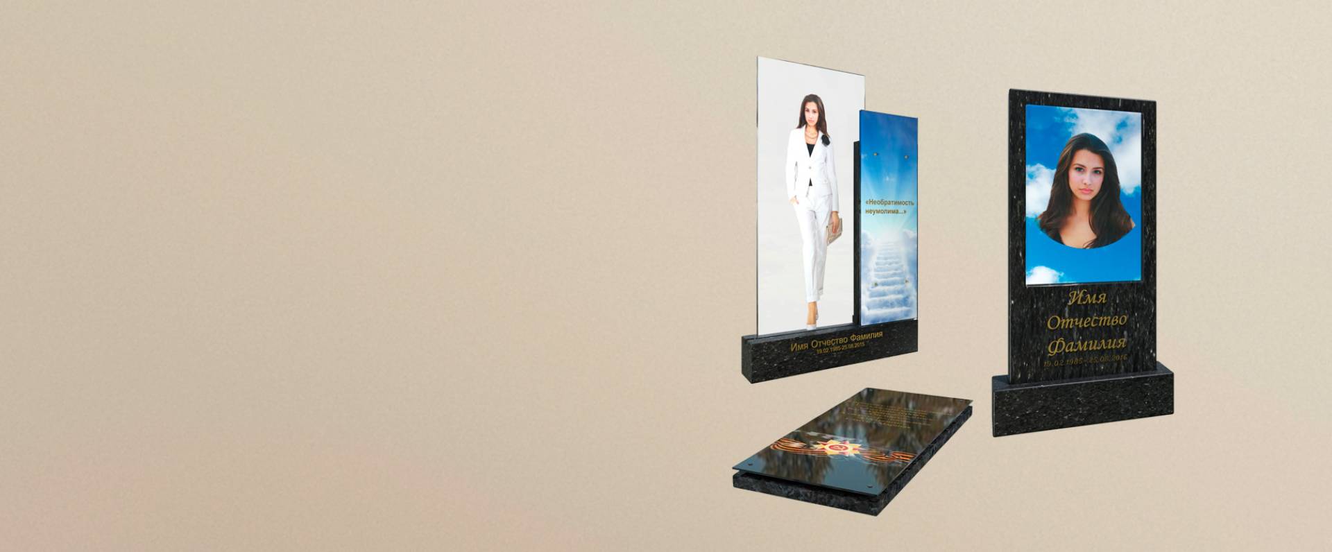 При заказе стеклоизделия (портрет, накладка, стела) толщиной от 10 до 34 мм